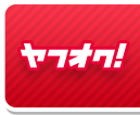 ヤフオク