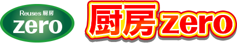 厨房zero
