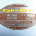Y1947