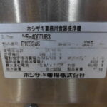 F0309