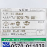Y2234