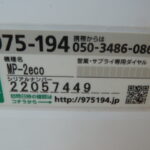 Y2254