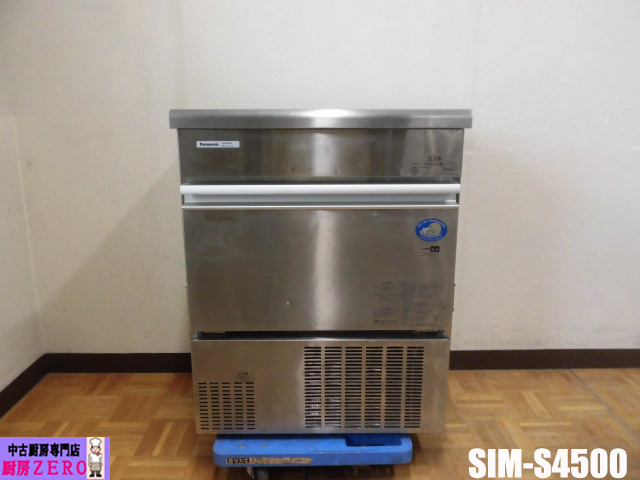 パナソニックキューブアイスメーカー業務用製氷機SIM-S4500-2014年製 Panasonic（パナソニック） 製氷機 SIM-S4500 ◇ 45kg 幅630×奥行450
