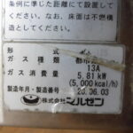 I2424