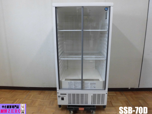 冷蔵・冷凍・温蔵ショーケース | 業務用厨房機器の中古通販なら厨房zero