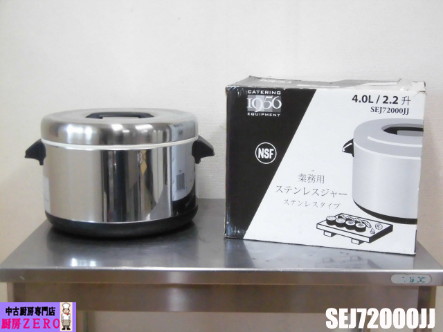その他 | 業務用厨房機器の中古通販なら厨房zero