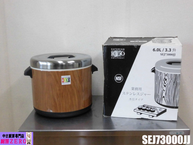 その他 | 業務用厨房機器の中古通販なら厨房zero