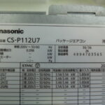 N0547