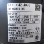 I2455