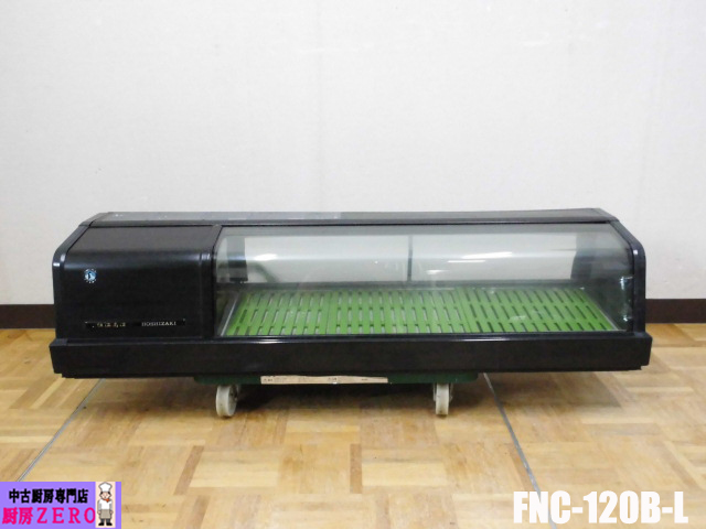 冷蔵・冷凍・温蔵ショーケース | 業務用厨房機器の中古通販なら厨房zero