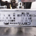 I2501