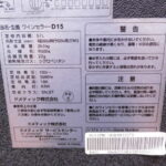 D1697