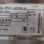 I2525