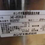 F0345